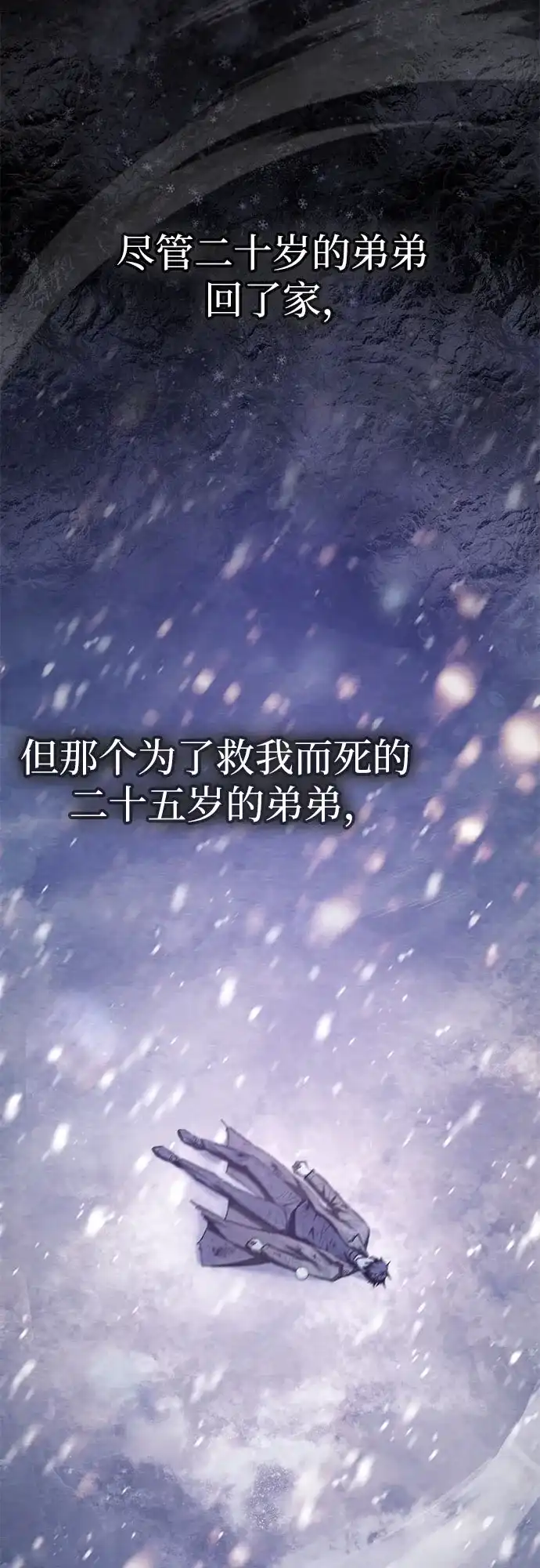 我培养的S级们 [第156话] 我去接你 第18页