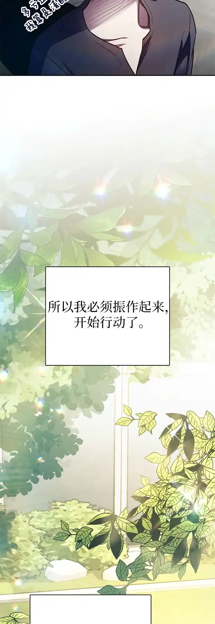 我培养的S级们 [第156话] 我去接你 第32页