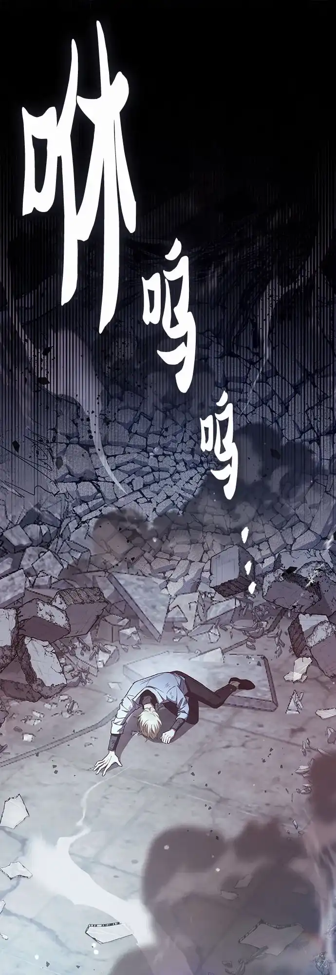 我培养的S级们 [第156话] 我去接你 第62页