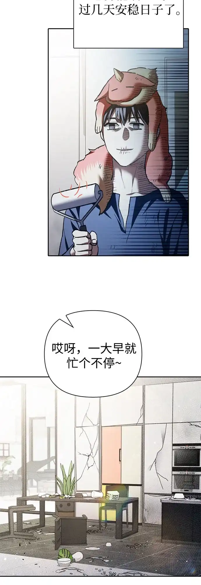 我培养的S级们 [第156话] 我去接你 第9页