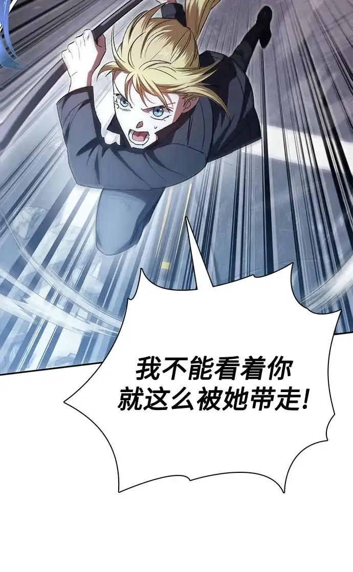 我培养的S级们 [第157话] 拯救金民义猎人 第45页