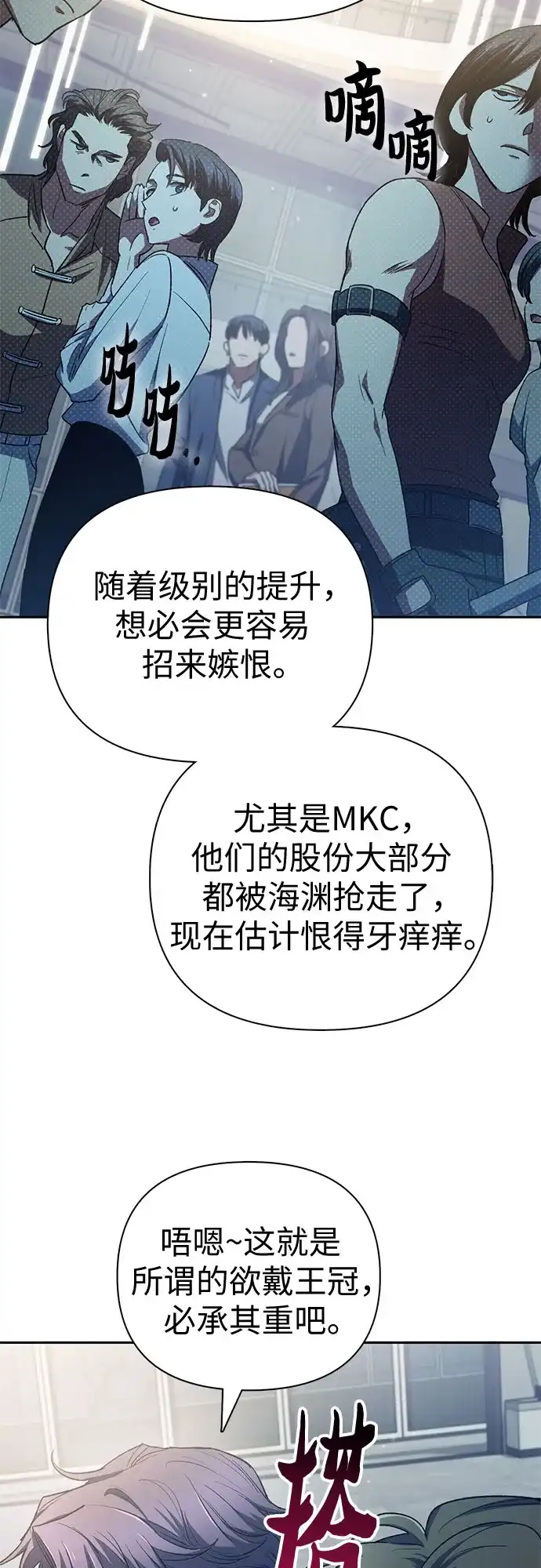 我培养的S级们 [第157话] 拯救金民义猎人 第10页