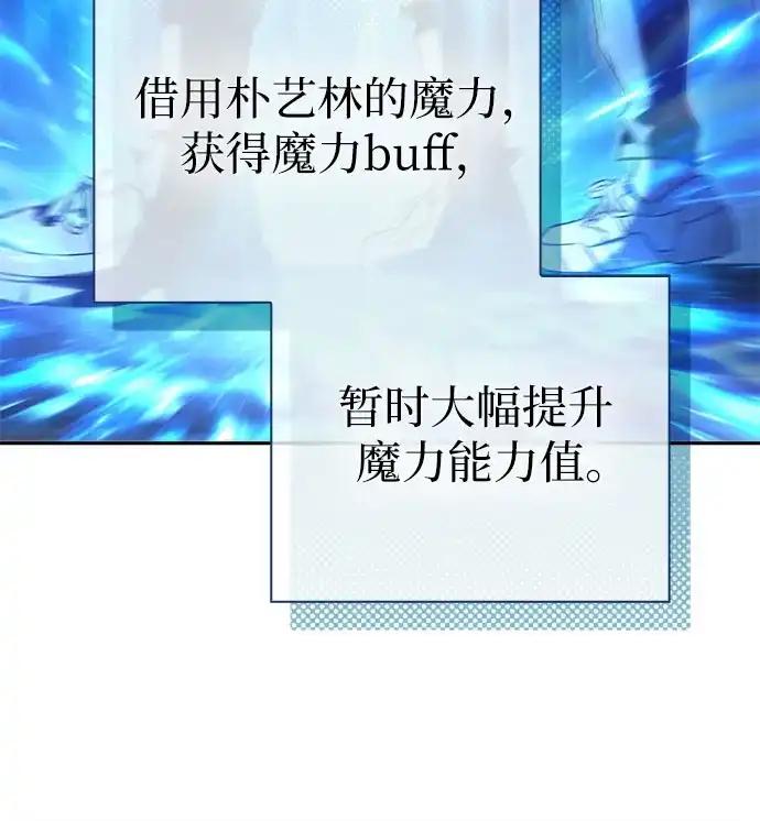 我培养的S级们 [第157话] 拯救金民义猎人 第13页