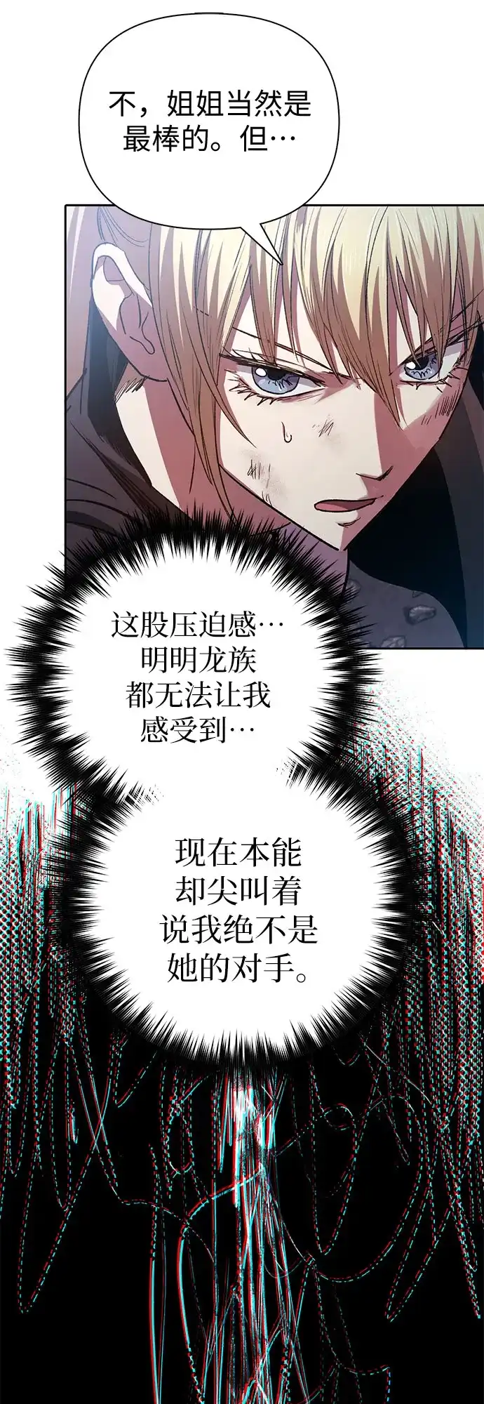 我培养的S级们 [第157话] 拯救金民义猎人 第42页