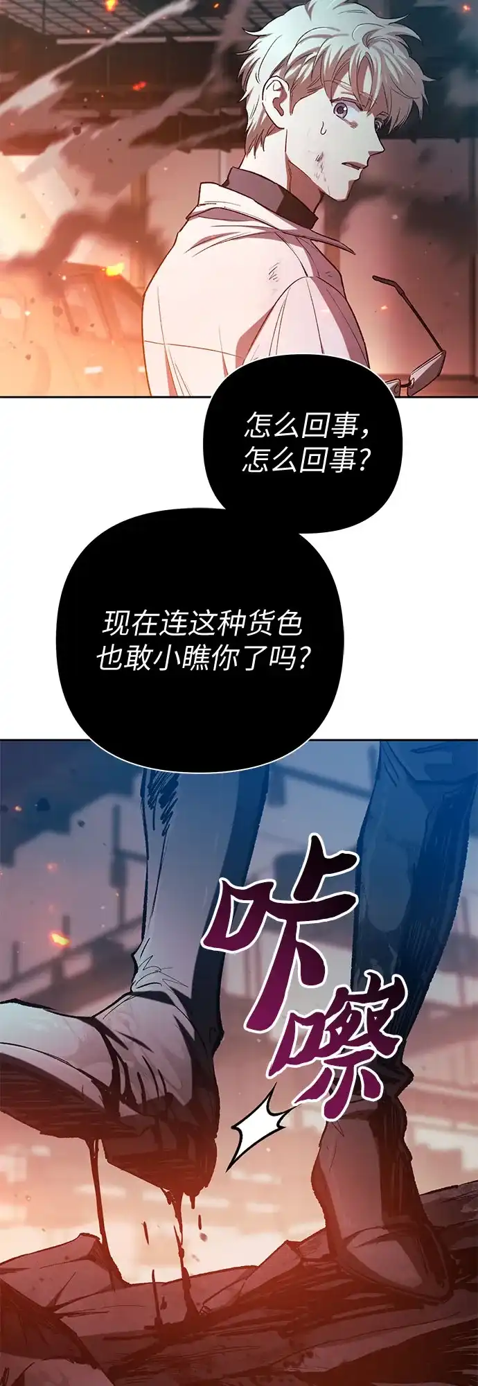 我培养的S级们 [第157话] 拯救金民义猎人 第33页