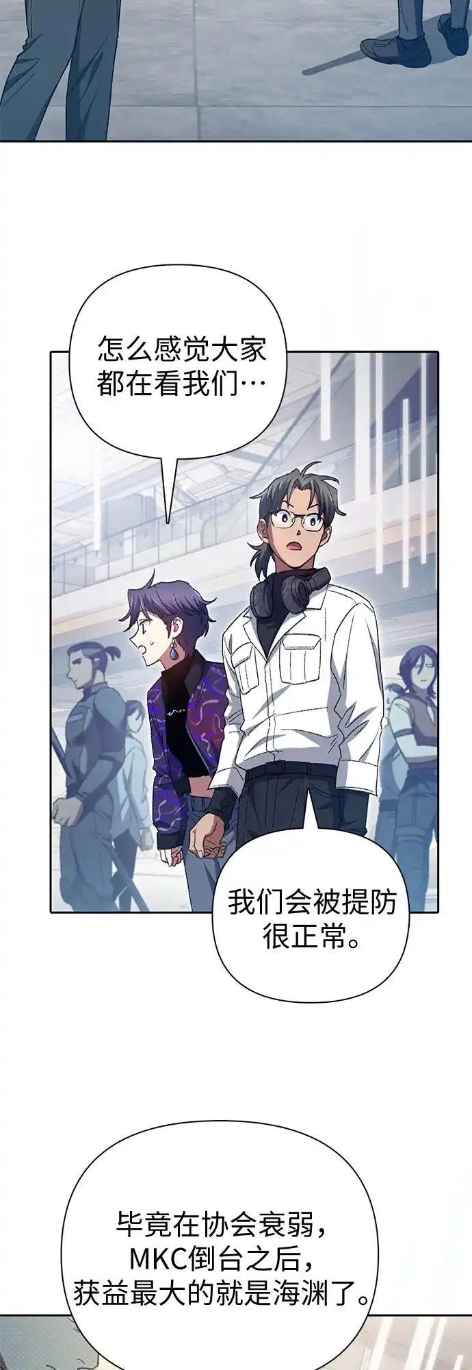 我培养的S级们 [第157话] 拯救金民义猎人 第9页