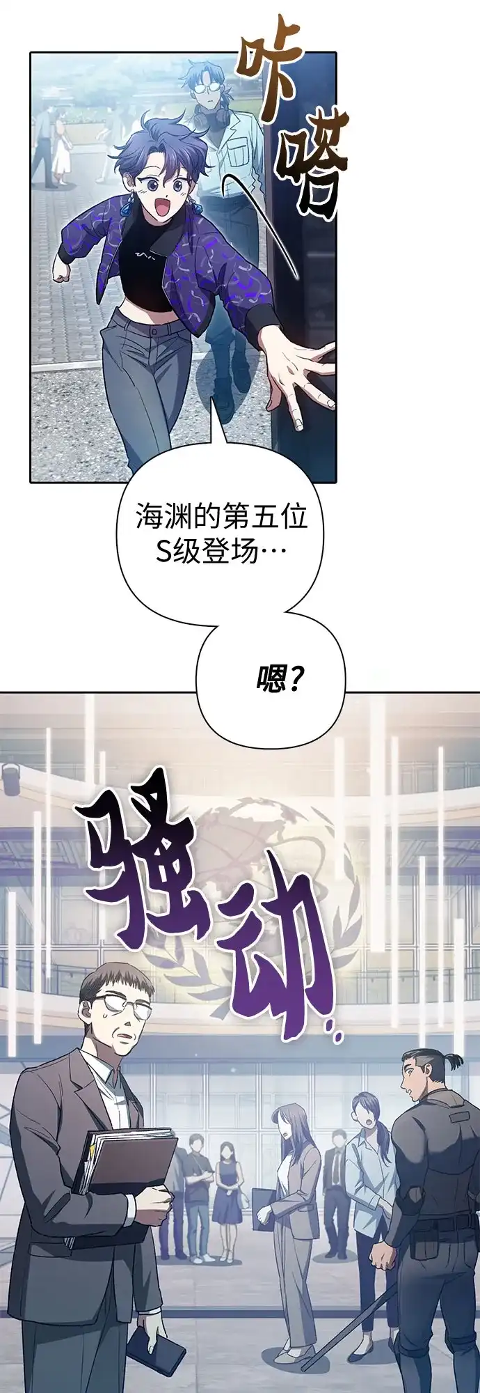 我培养的S级们 [第157话] 拯救金民义猎人 第8页