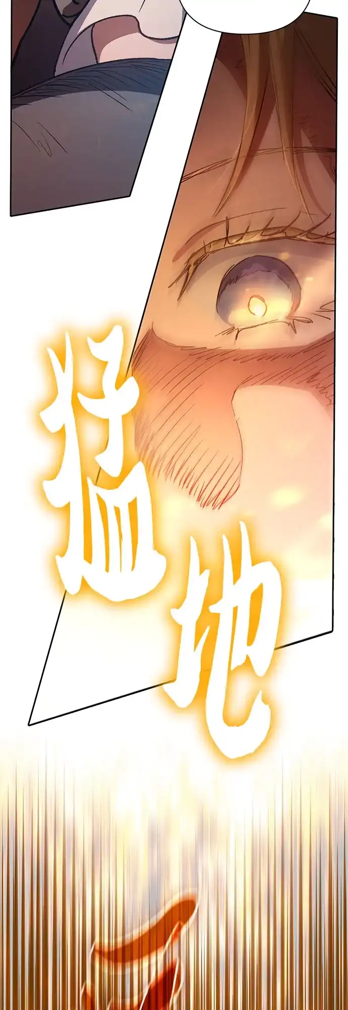 我培养的S级们 [第157话] 拯救金民义猎人 第50页