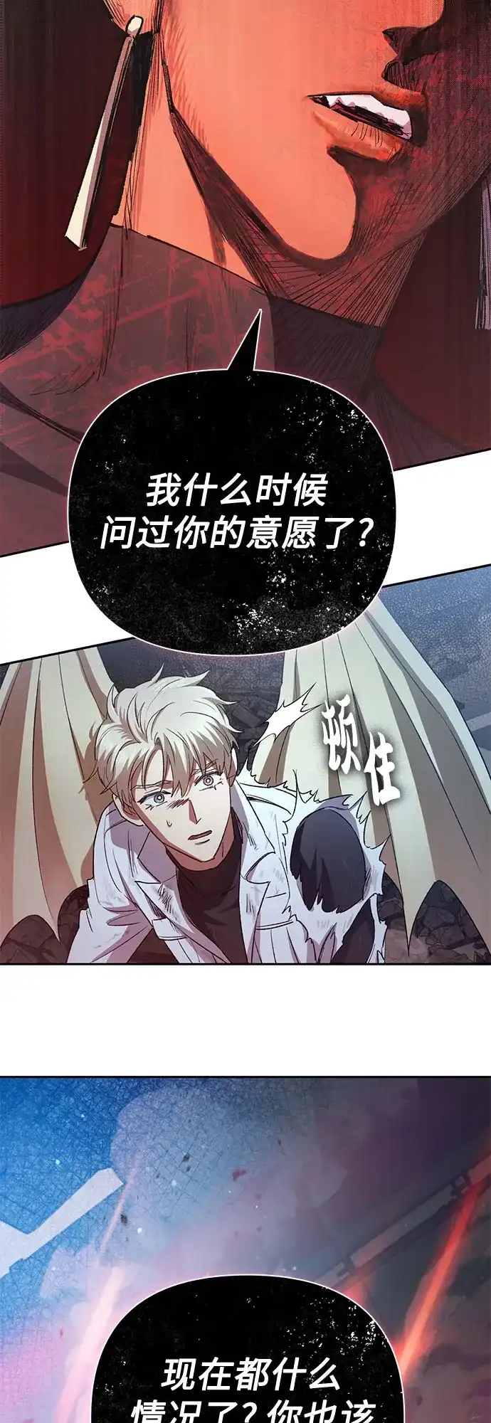 我培养的S级们 [第157话] 拯救金民义猎人 第65页