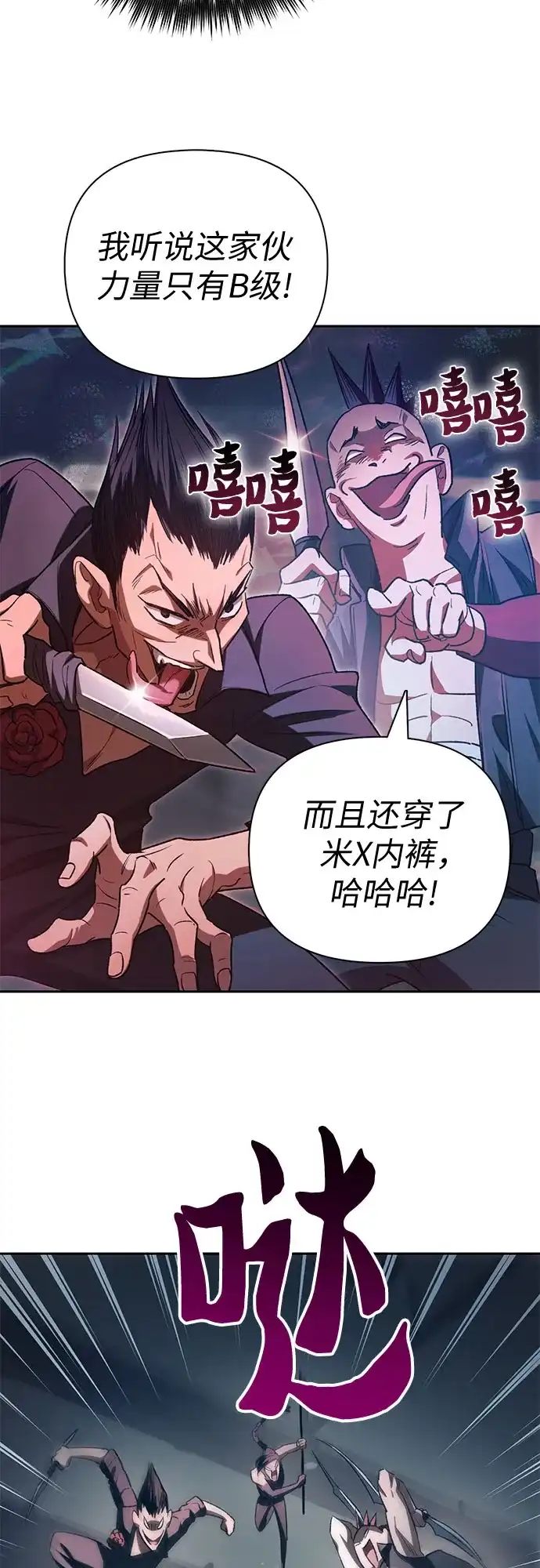 我培养的S级们 [第157话] 拯救金民义猎人 第28页