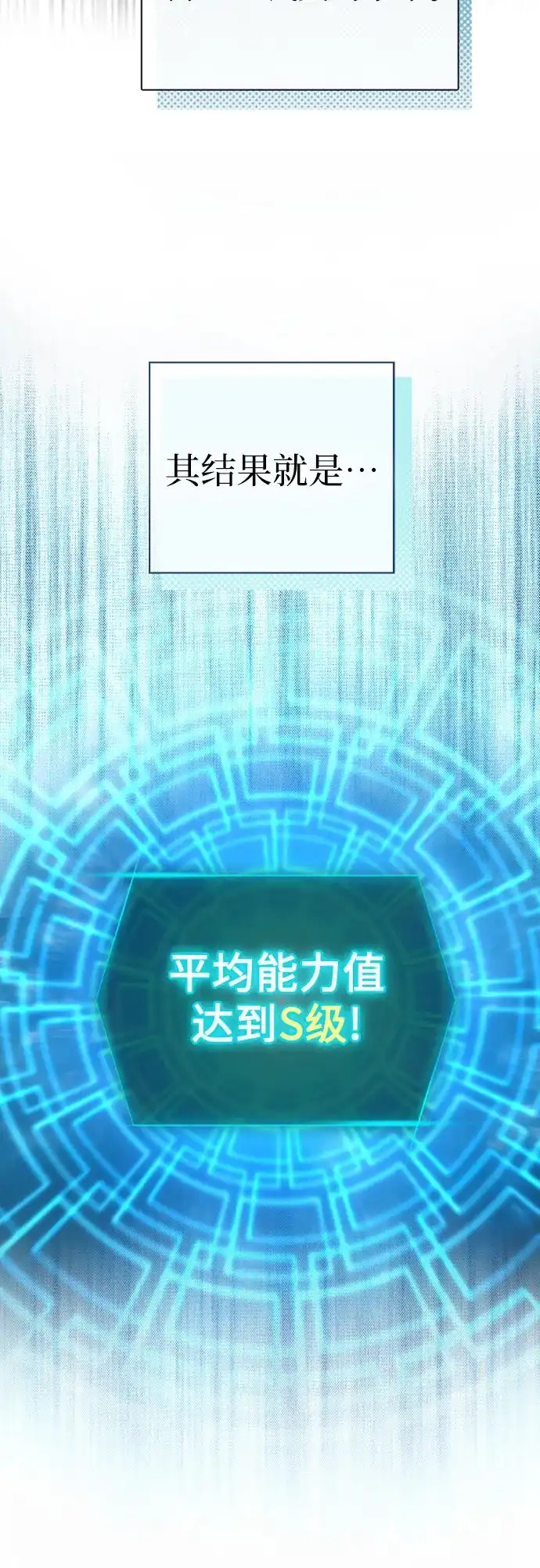 我培养的S级们 [第157话] 拯救金民义猎人 第18页