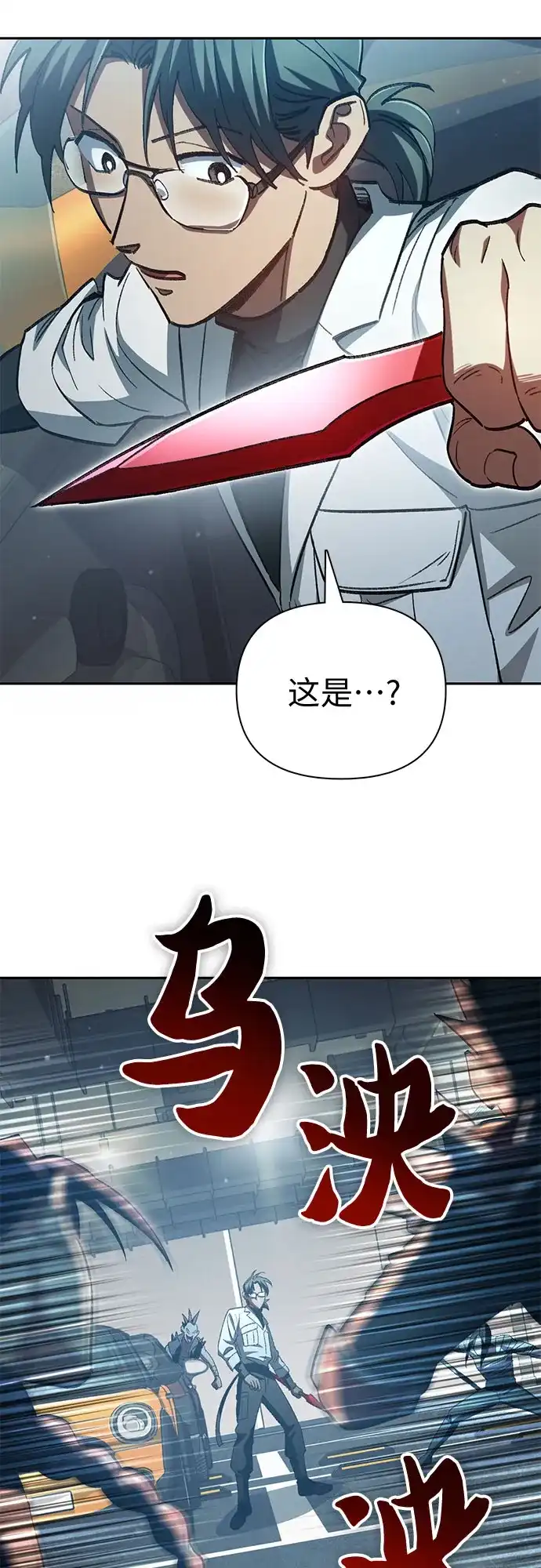我培养的S级们 [第157话] 拯救金民义猎人 第26页