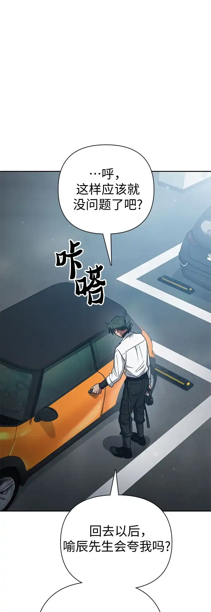 我培养的S级们 [第157话] 拯救金民义猎人 第22页