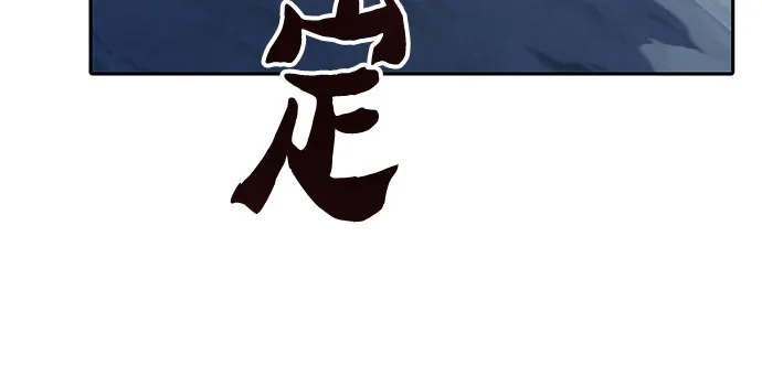 我培养的S级们 [第158话] 诺亚的特训 第58页