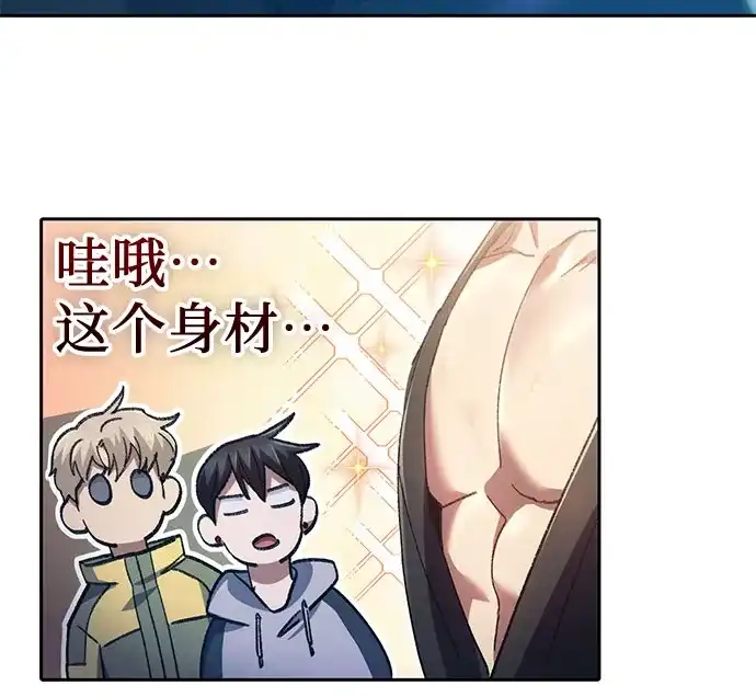 我培养的S级们 [第158话] 诺亚的特训 第42页