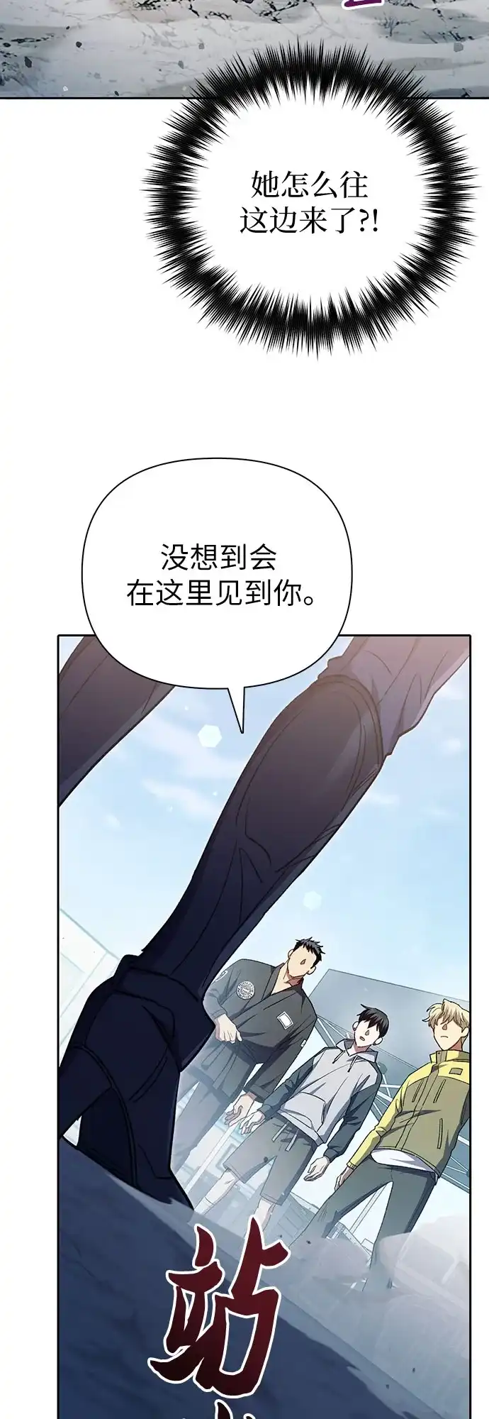 我培养的S级们 [第158话] 诺亚的特训 第57页