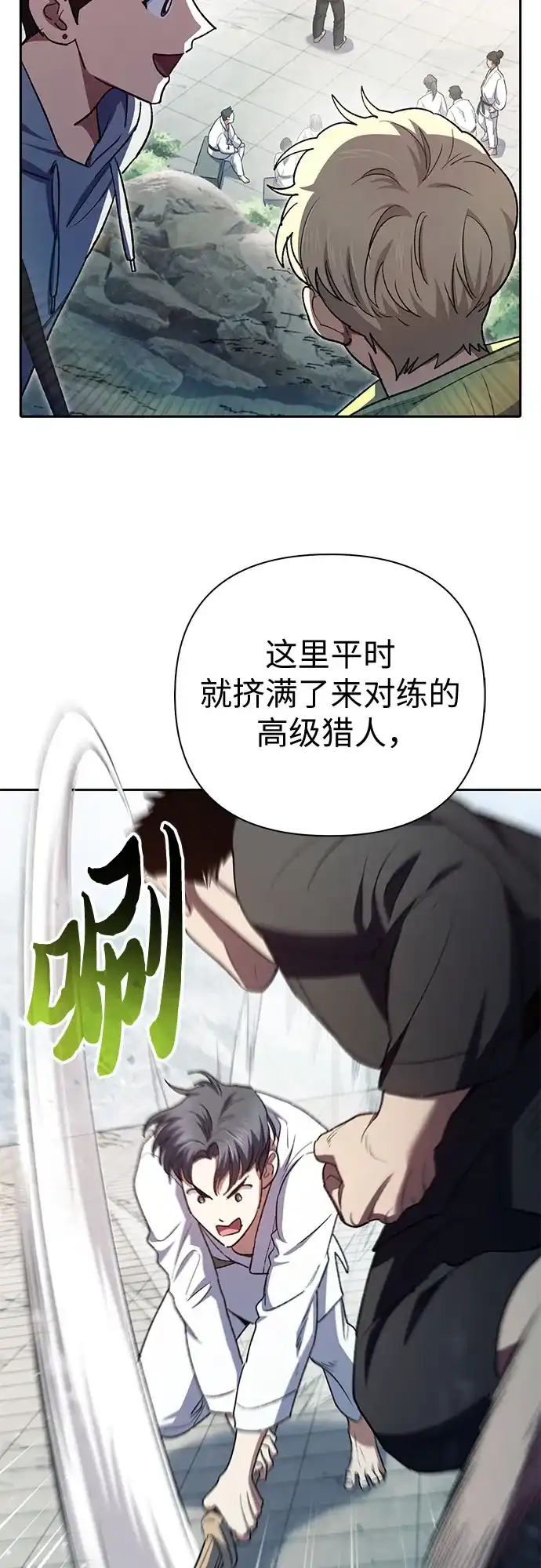 我培养的S级们 [第158话] 诺亚的特训 第38页