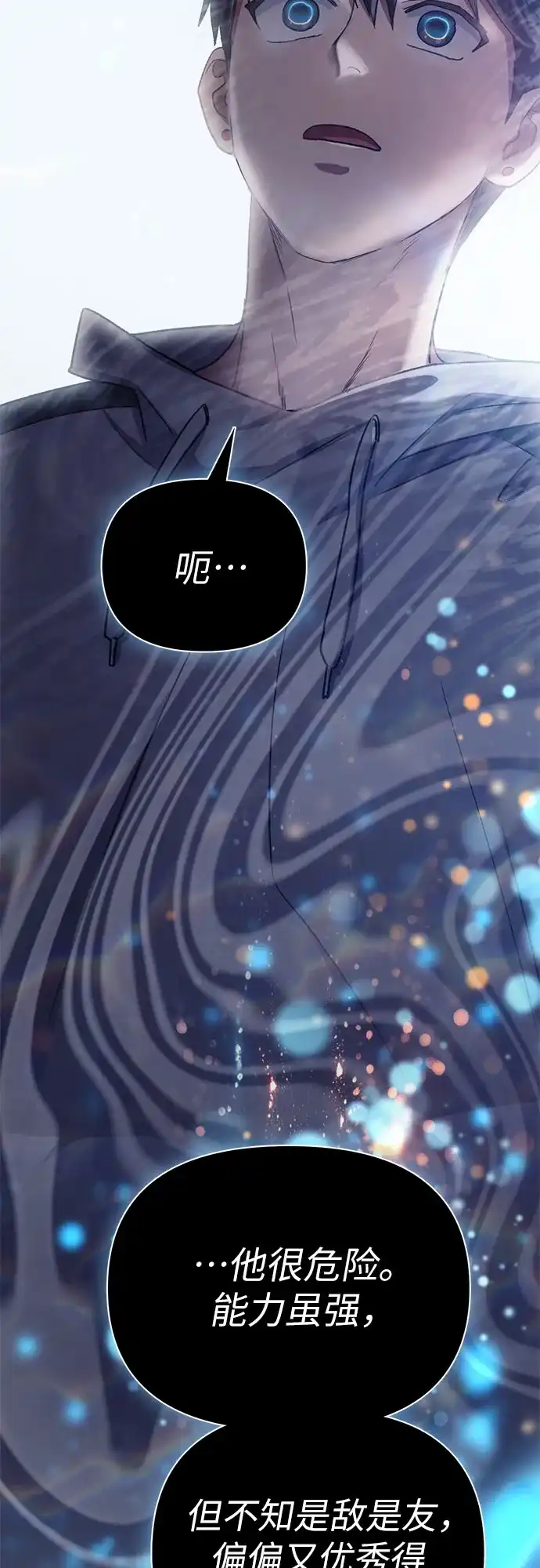 我培养的S级们 [第158话] 诺亚的特训 第62页