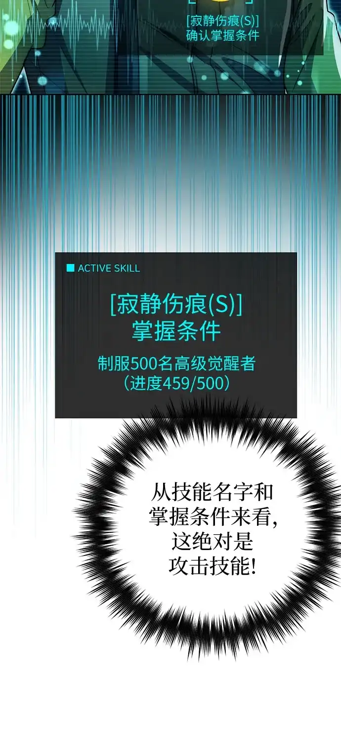 我培养的S级们 [第158话] 诺亚的特训 第36页