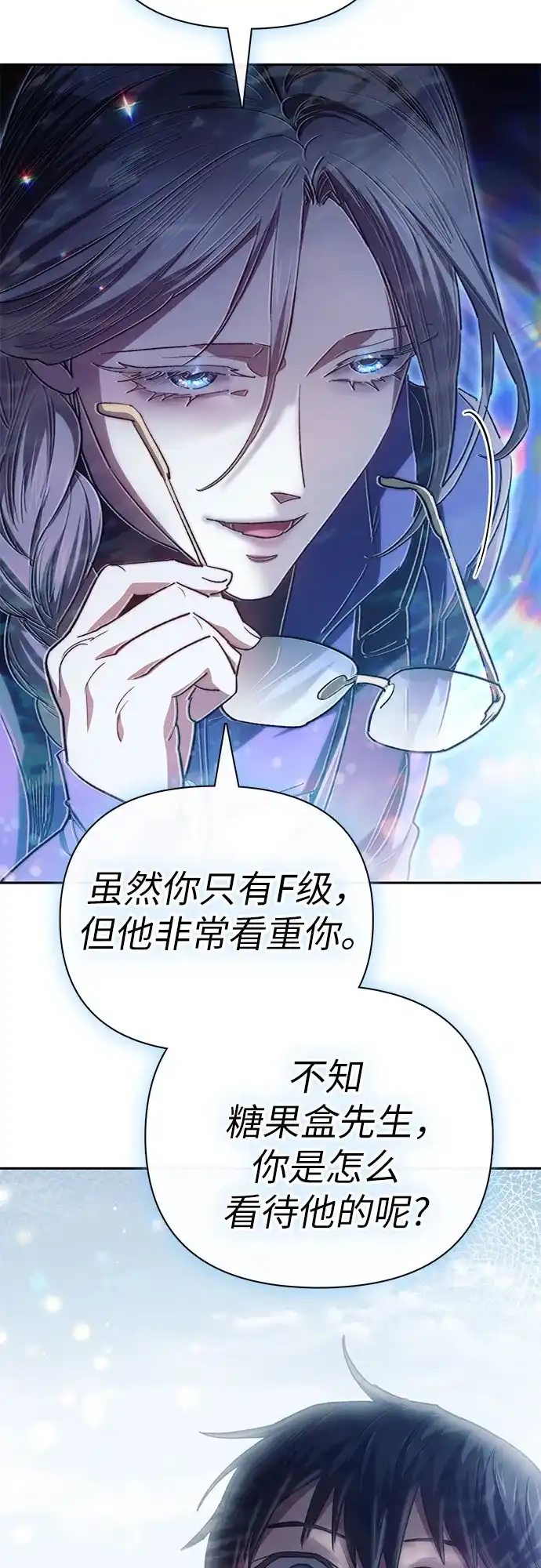 我培养的S级们 [第158话] 诺亚的特训 第61页