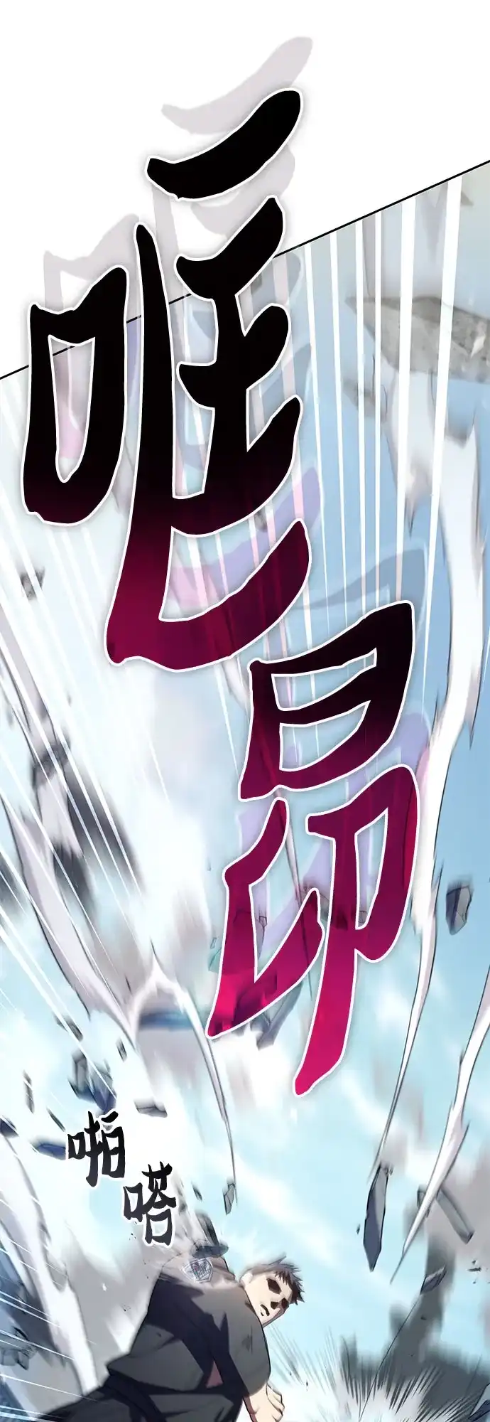 我培养的S级们 [第158话] 诺亚的特训 第48页