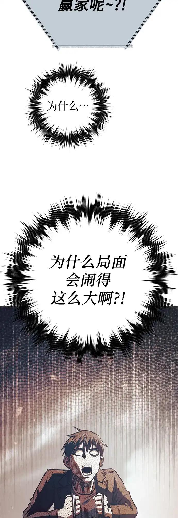 我培养的S级们 [第159话] 人多反而… 第65页