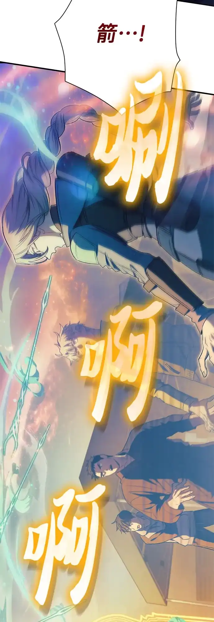 我培养的S级们 [第159话] 人多反而… 第9页