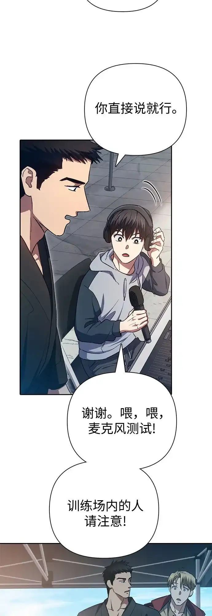 我培养的S级们 [第159话] 人多反而… 第41页