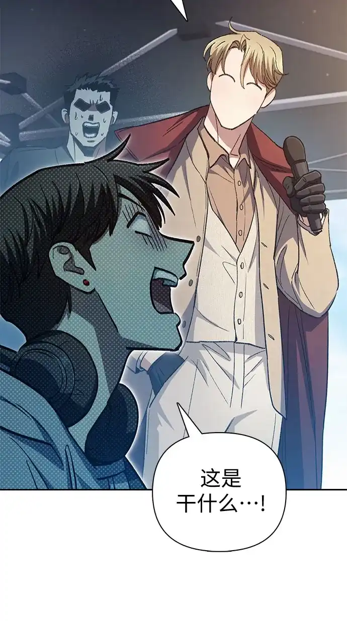 我培养的S级们 [第159话] 人多反而… 第51页