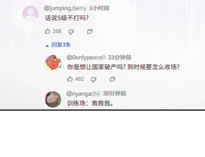 我培养的S级们 [第159话] 人多反而… 第57页