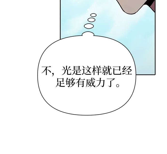 我培养的S级们 [第159话] 人多反而… 第32页