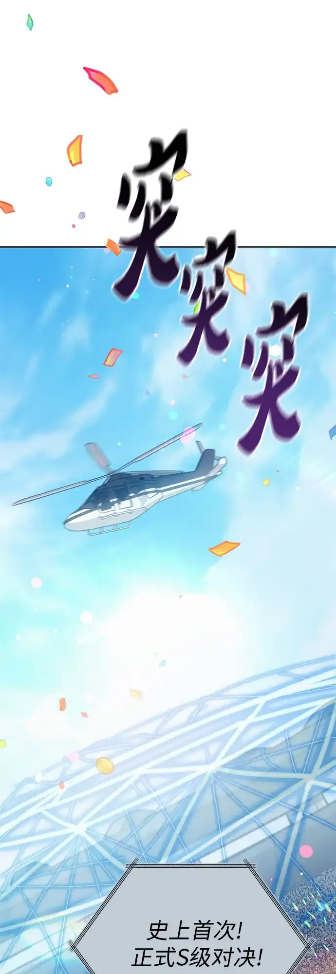 我培养的S级们 [第159话] 人多反而… 第62页