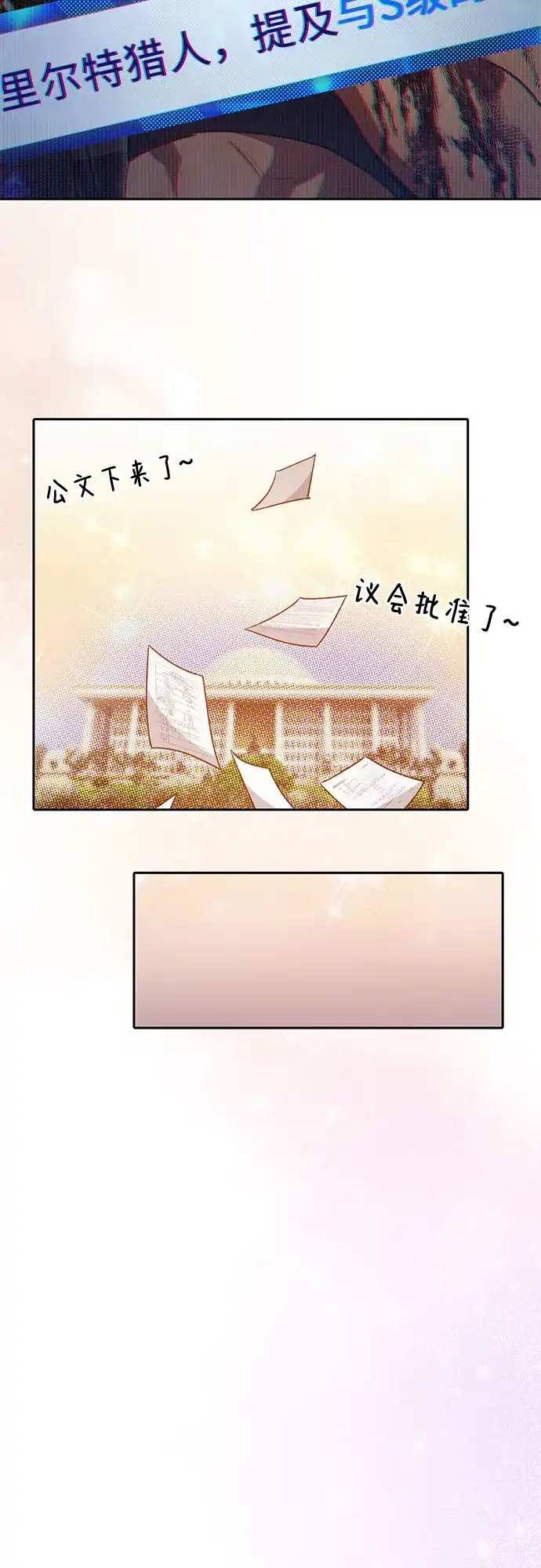 我培养的S级们 [第159话] 人多反而… 第59页