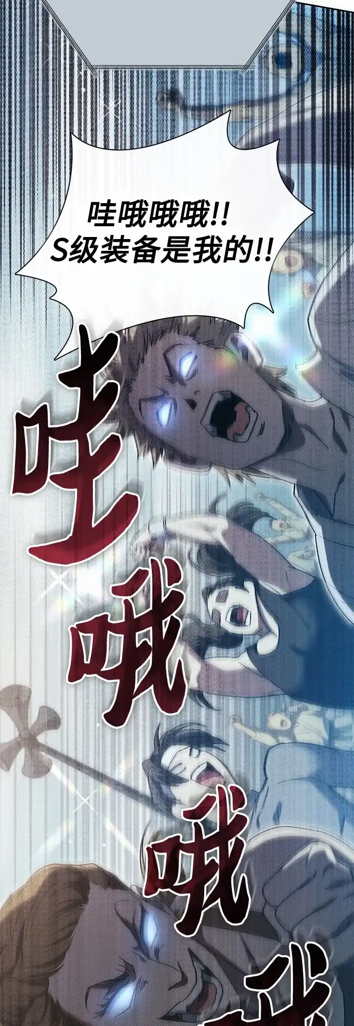 我培养的S级们 [第159话] 人多反而… 第49页