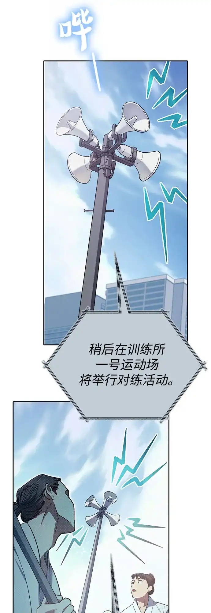 我培养的S级们 [第159话] 人多反而… 第43页