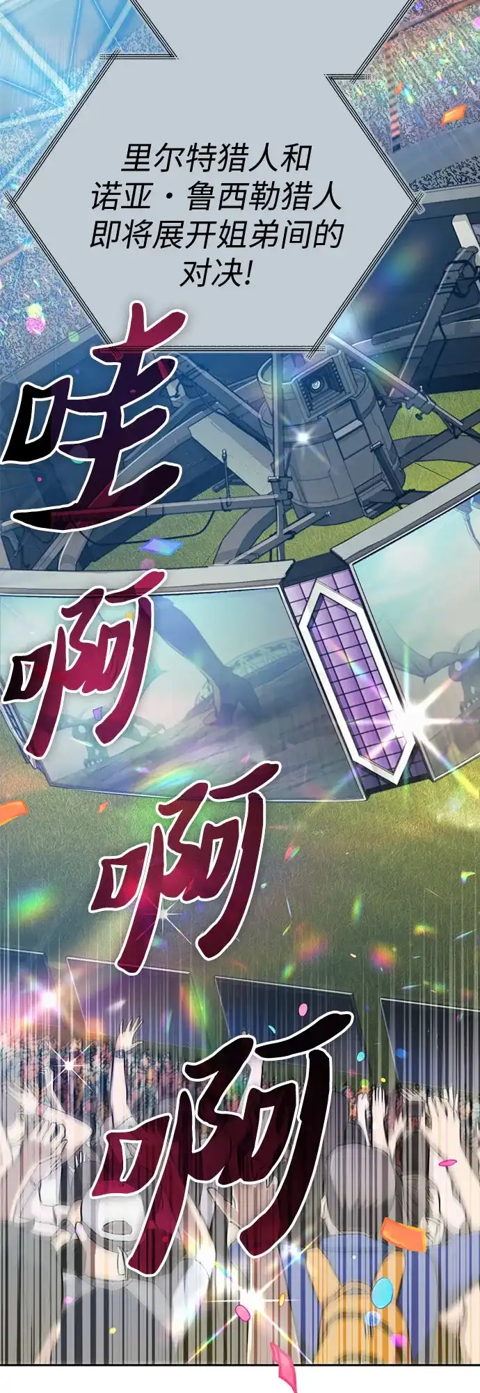我培养的S级们 [第159话] 人多反而… 第63页