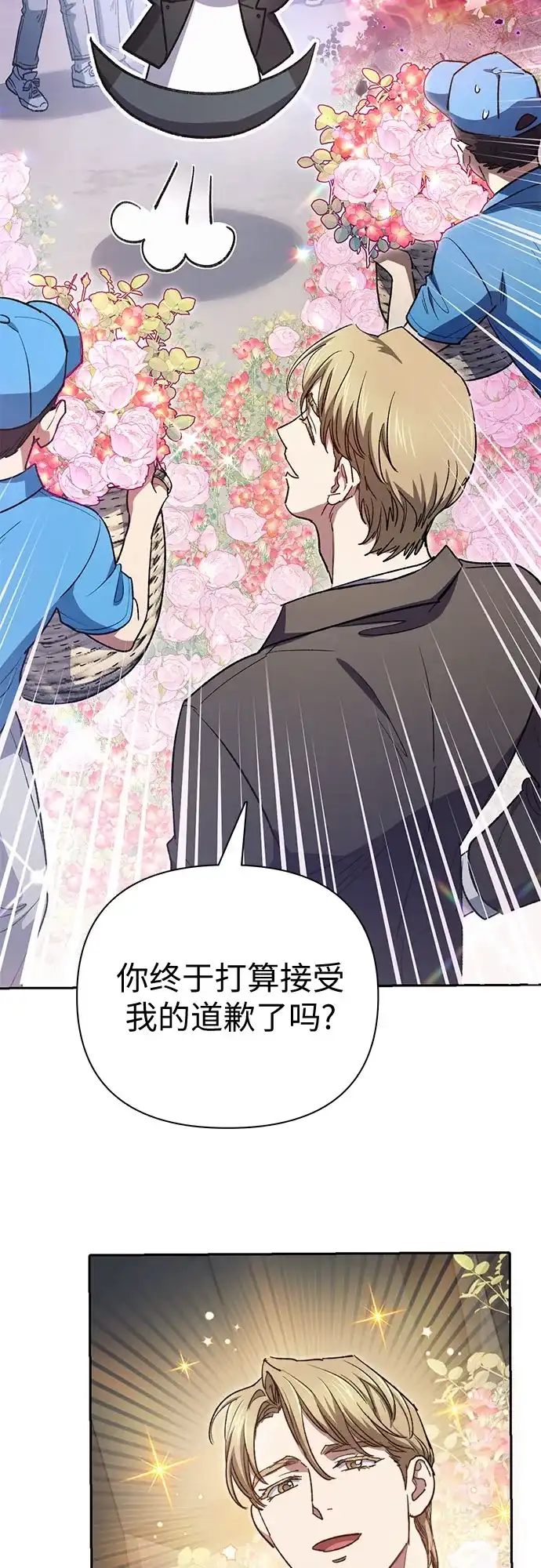 我培养的S级们 [第160话] 排名赛开幕 第9页