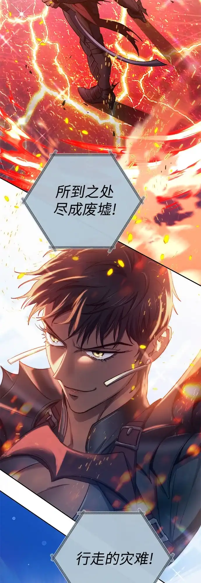 我培养的S级们 [第160话] 排名赛开幕 第57页