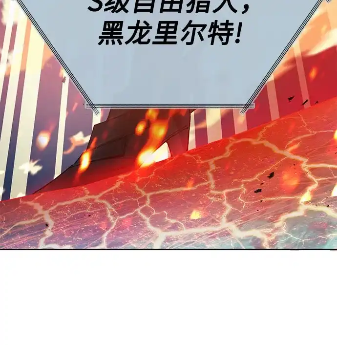 我培养的S级们 [第160话] 排名赛开幕 第59页