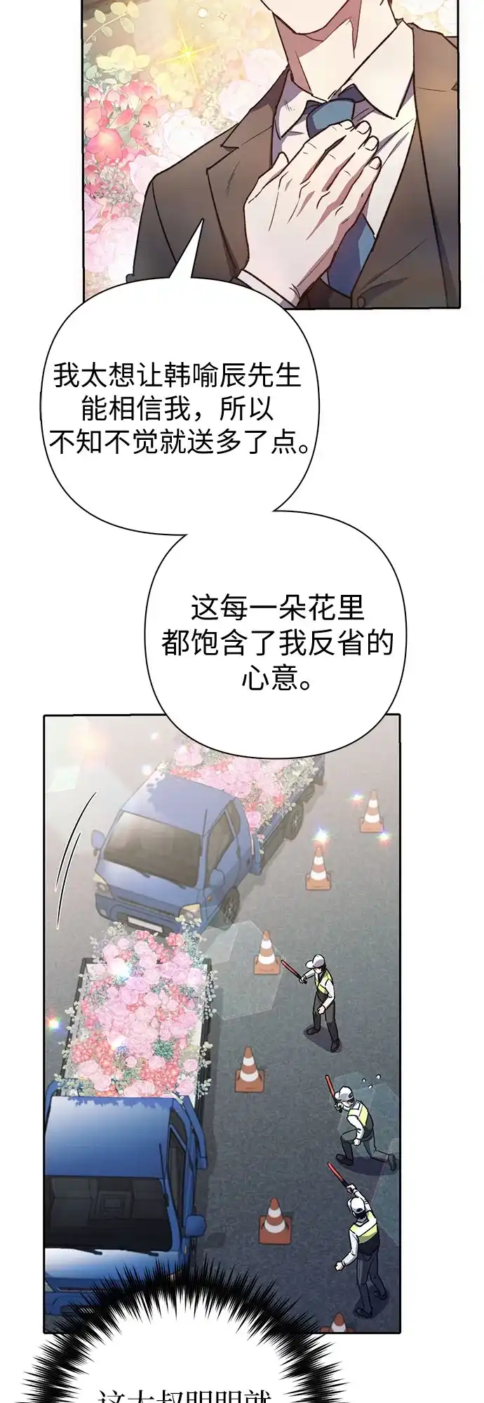 我培养的S级们 [第160话] 排名赛开幕 第10页