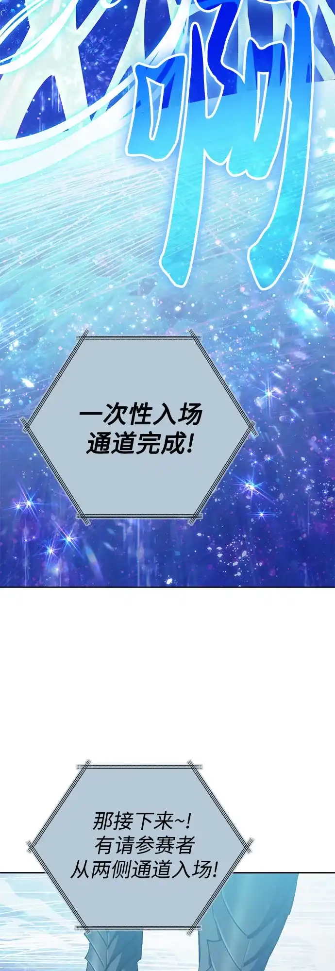 我培养的S级们 [第160话] 排名赛开幕 第51页