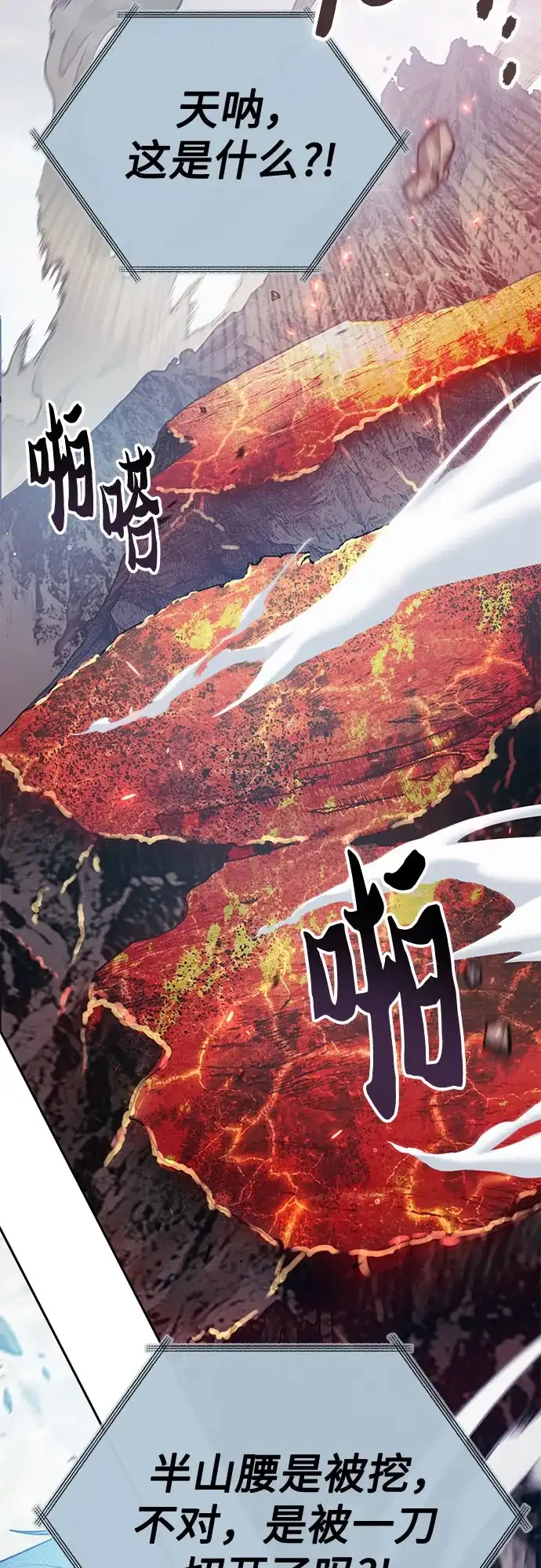 我培养的S级们 [第160话] 排名赛开幕 第78页
