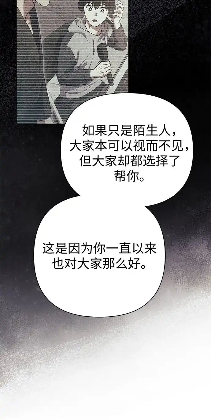 我培养的S级们 [第160话] 排名赛开幕 第27页