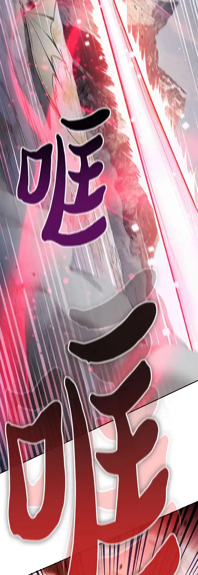 我培养的S级们 [第160话] 排名赛开幕 第76页