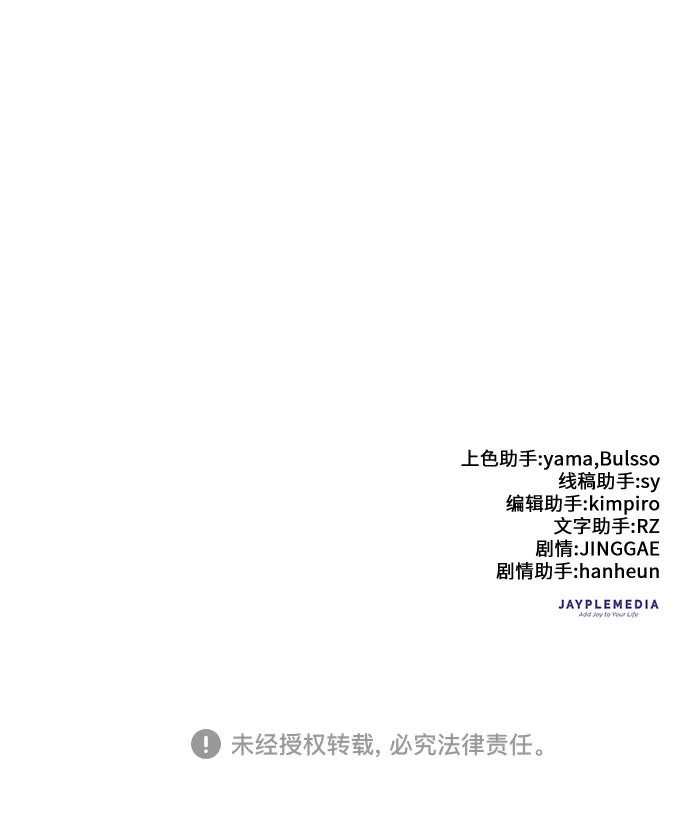 我培养的S级们 [第160话] 排名赛开幕 第84页