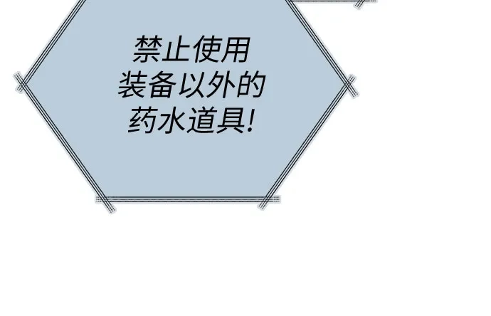 我培养的S级们 [第160话] 排名赛开幕 第69页