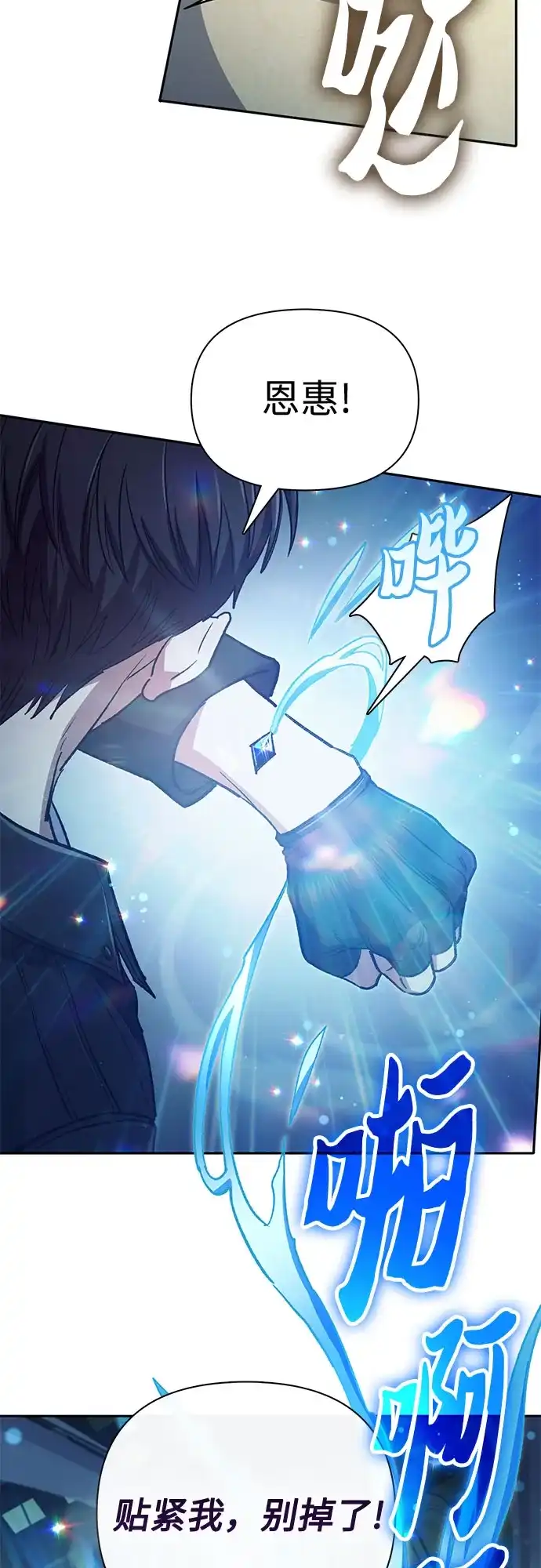 我培养的S级们 [第160话] 排名赛开幕 第34页