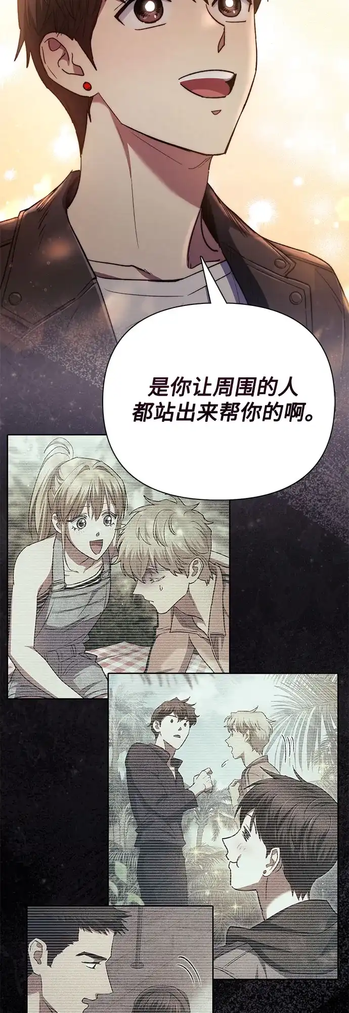 我培养的S级们 [第160话] 排名赛开幕 第26页