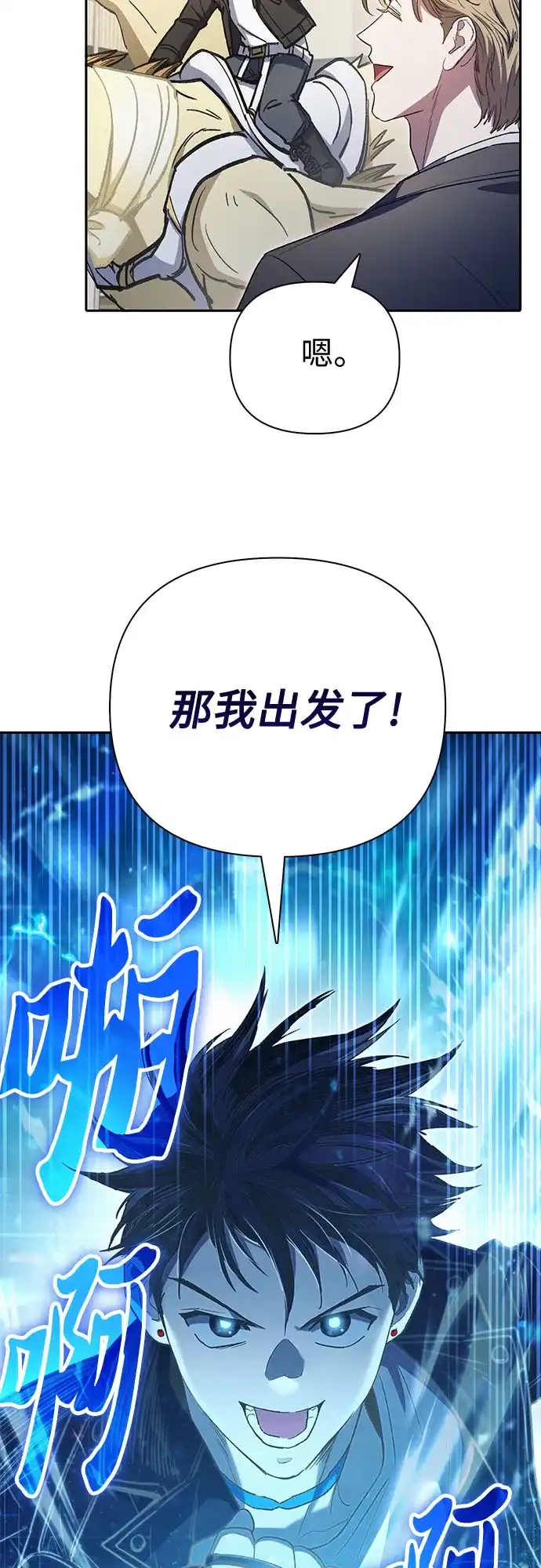 我培养的S级们 [第160话] 排名赛开幕 第38页