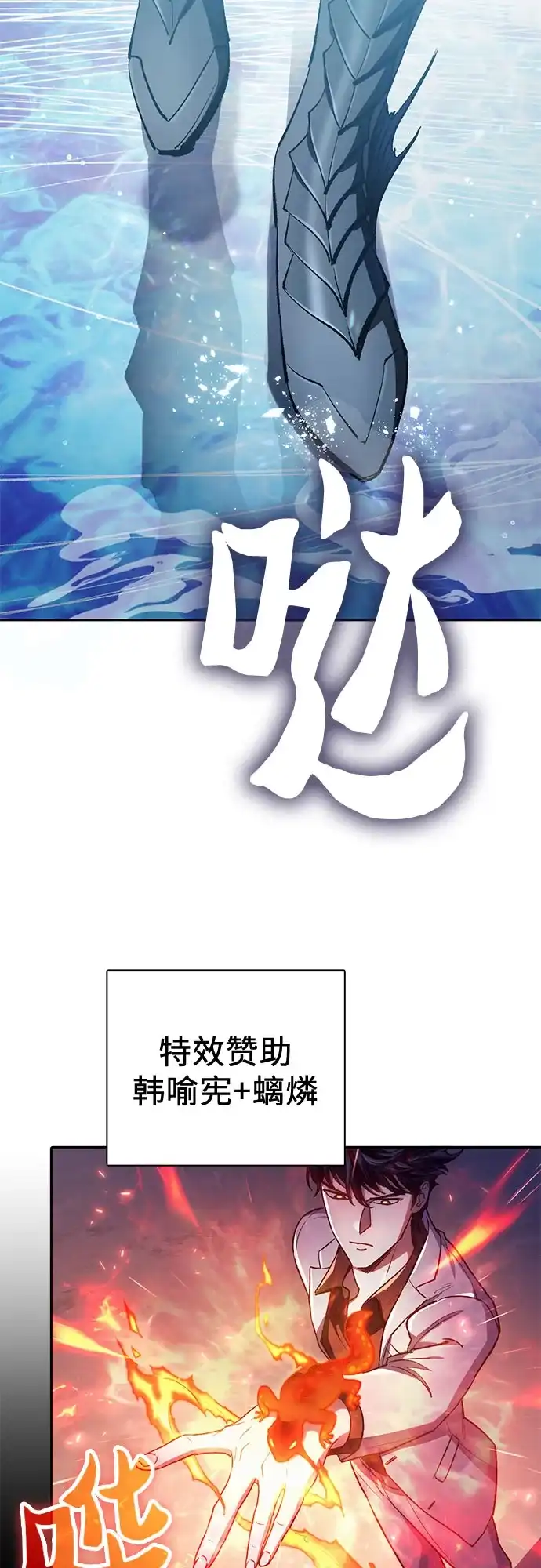 我培养的S级们 [第160话] 排名赛开幕 第52页